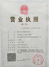 公司简介